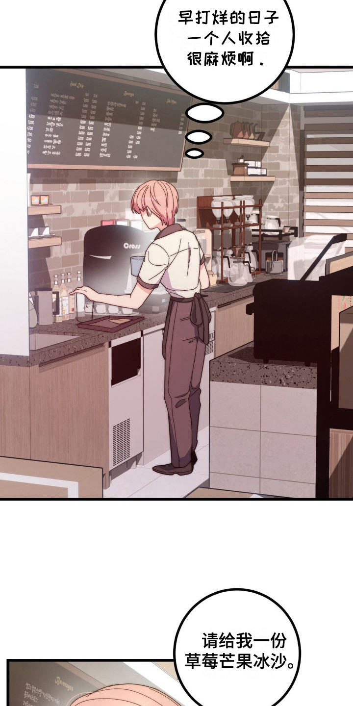 甜蜜共生漫画,第10章：相谈甚欢4图