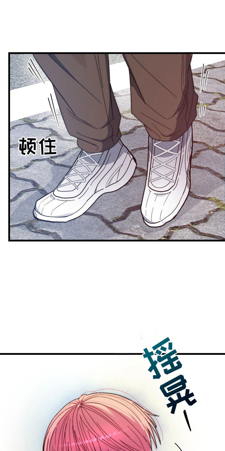 甜蜜共情漫画,第18章：没力气3图