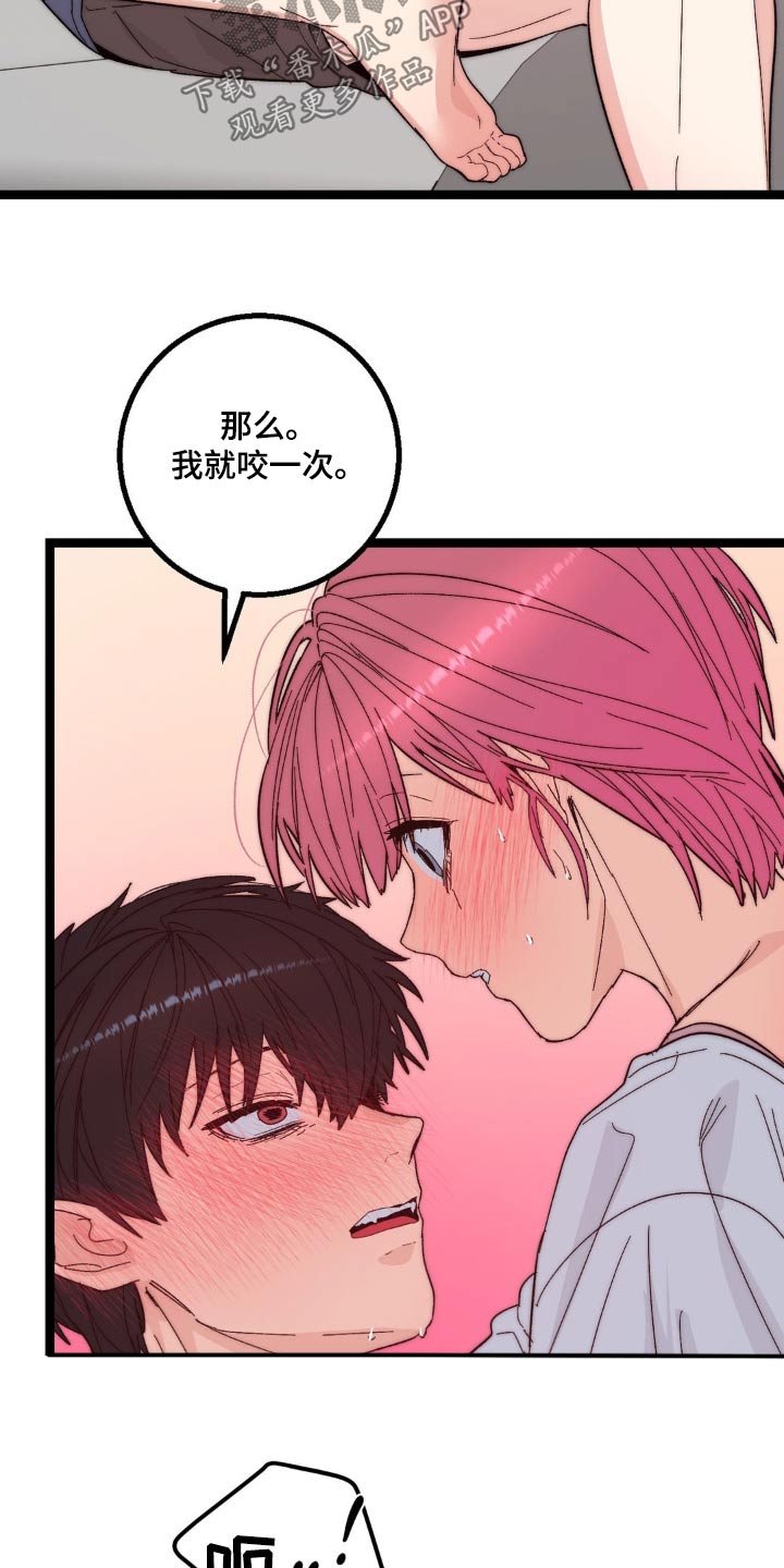 甜蜜共生韩漫漫画,第25章：状态2图