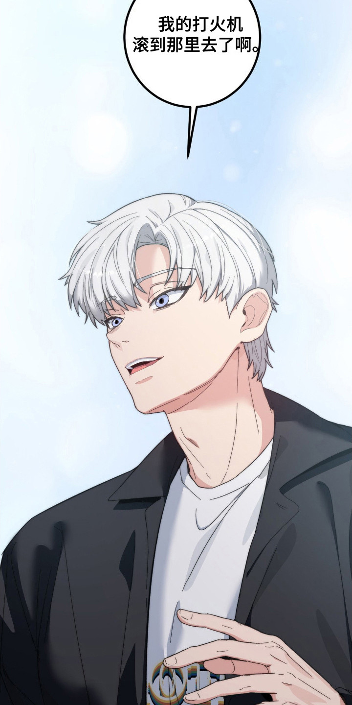 甜蜜闪婚进行时全集免费观看漫画,第9章：打火机1图