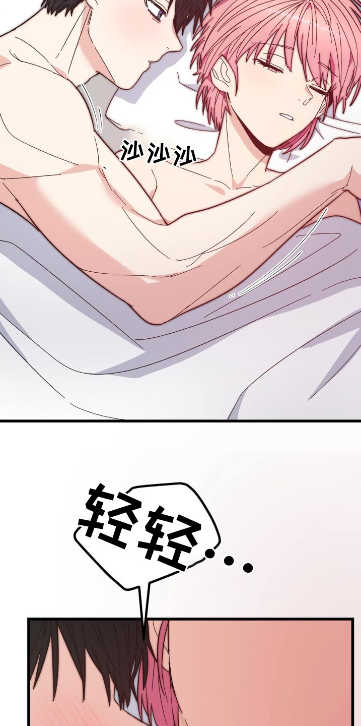 甜蜜共犯周棋洛钢琴谱漫画,第27章：很可爱1图