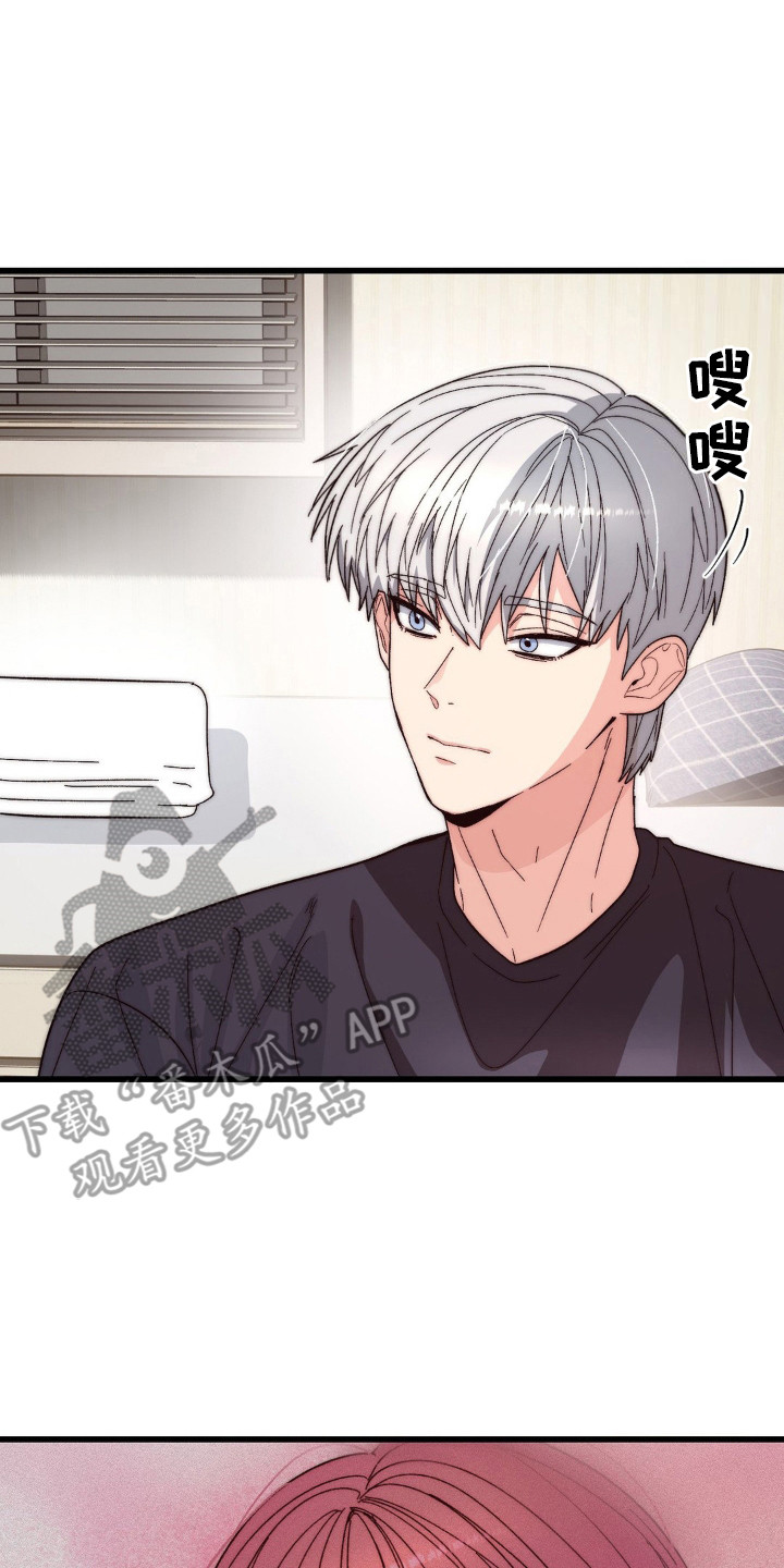 甜蜜的人生漫画,第21章：微妙的氛围2图