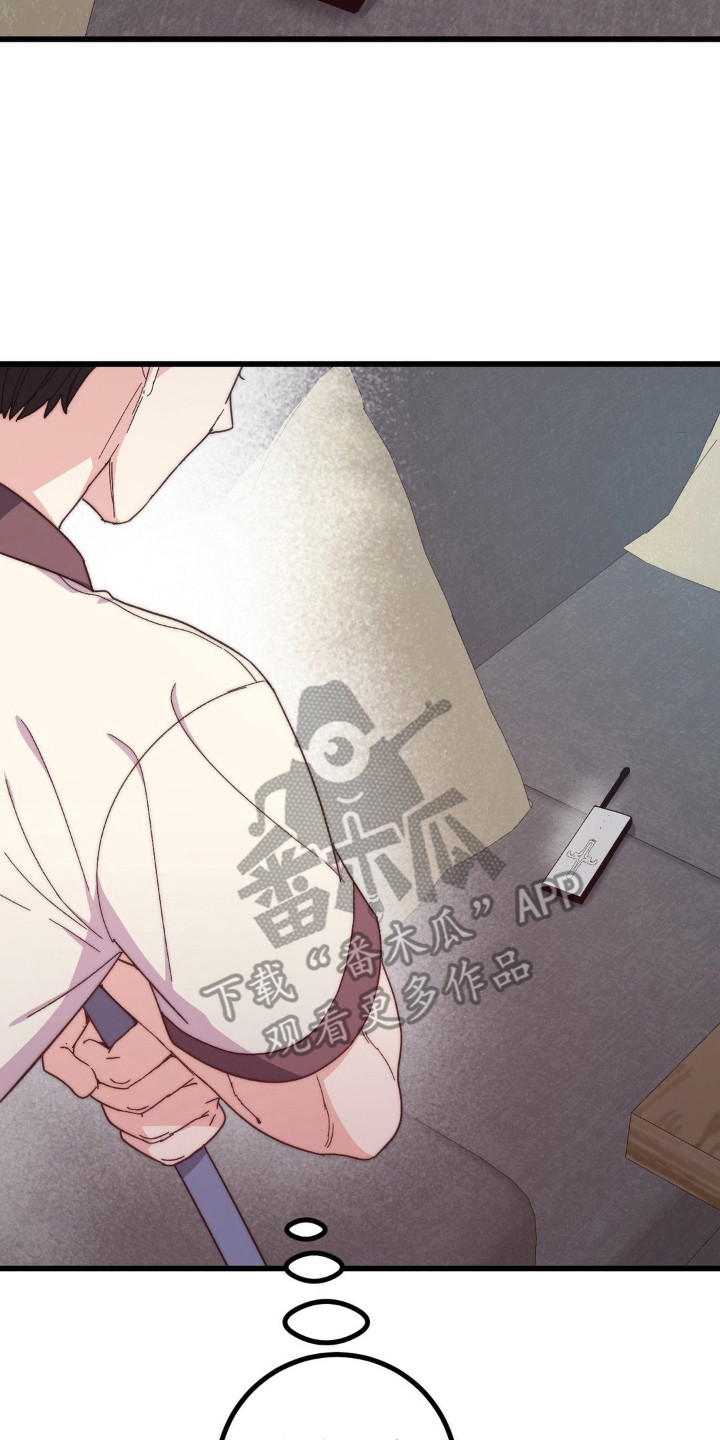 甜蜜共富示范带漫画,第11章：遗失物2图