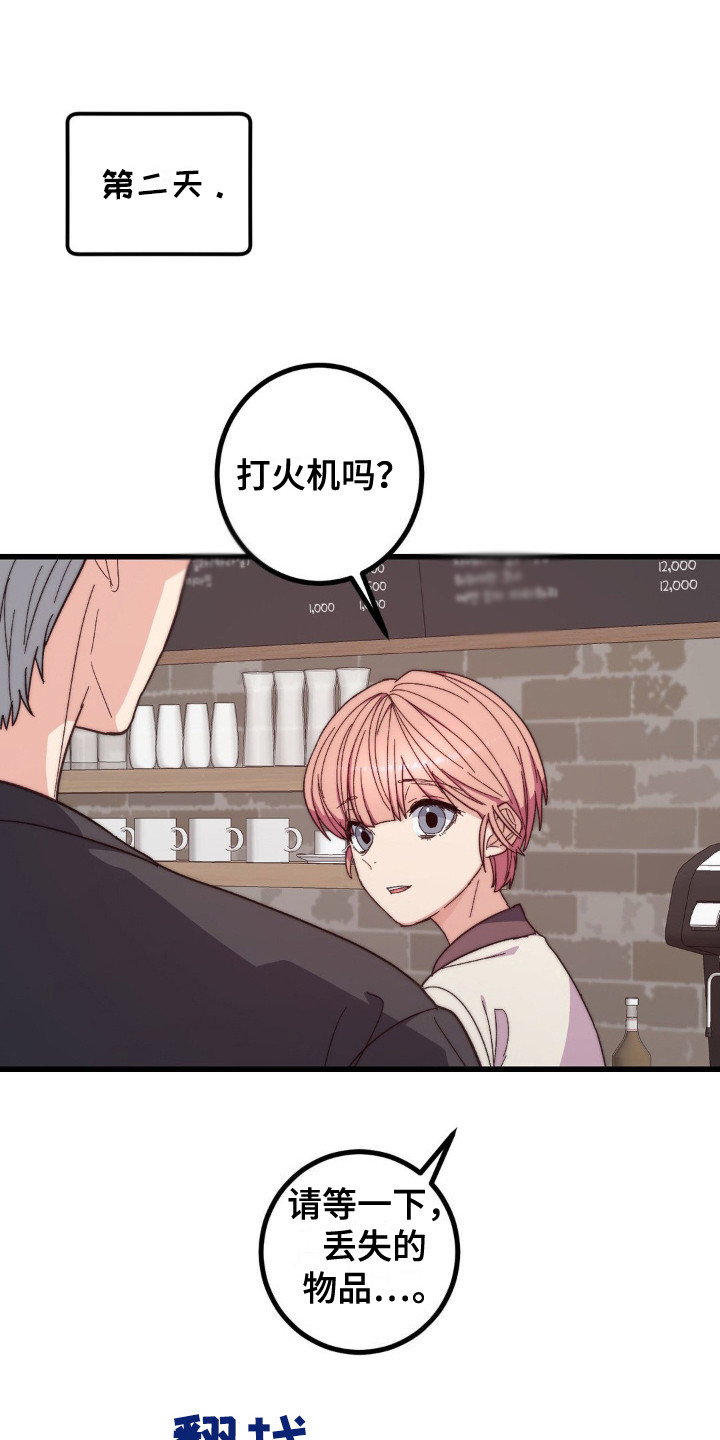 甜蜜共生漫画,第12章：烧伤1图