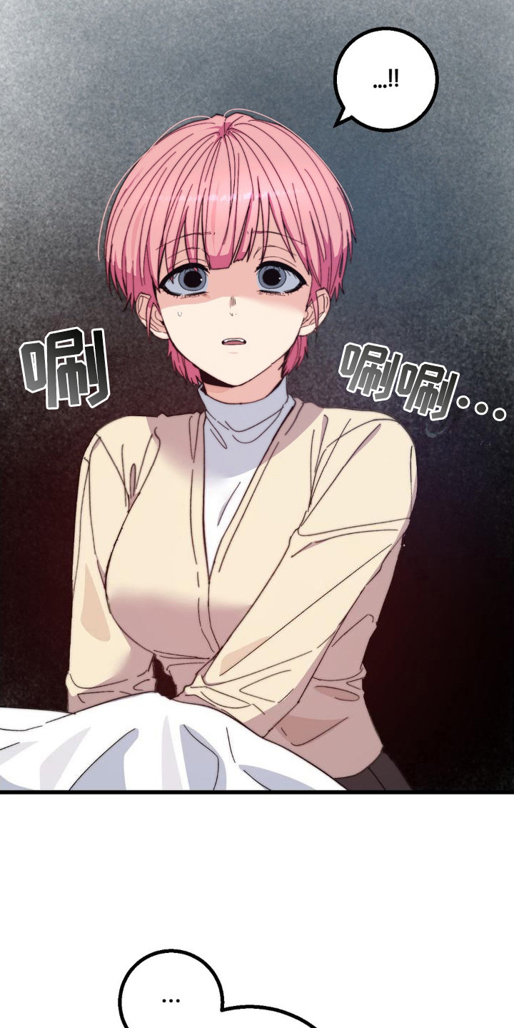 甜蜜共生漫画,第19章：圣人5图