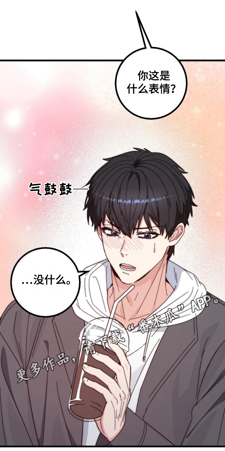 甜蜜共生漫画,第22章：聚餐1图