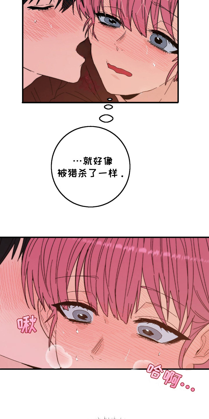 甜蜜计划电视剧漫画,第16章：迫不及待1图