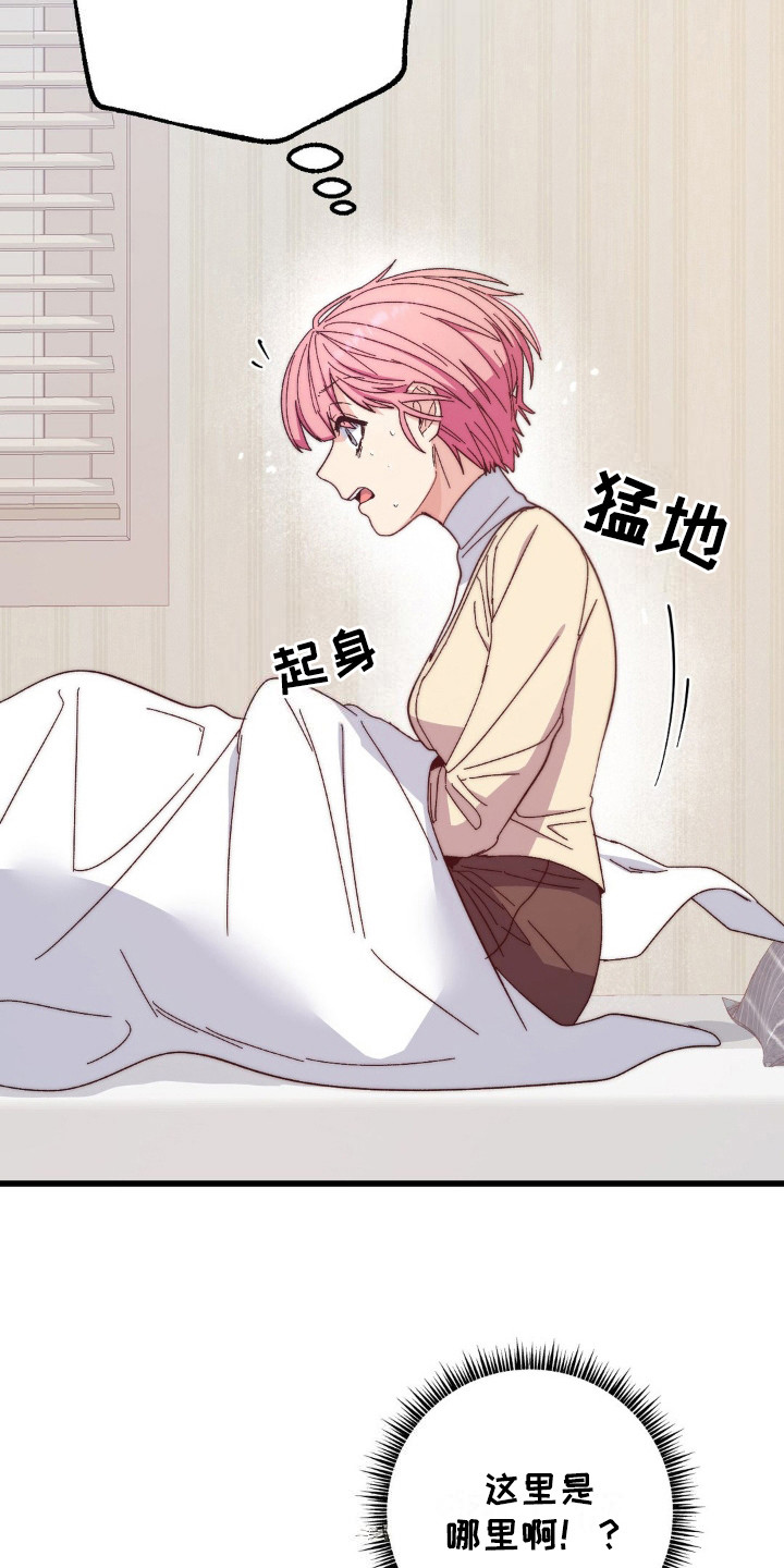 甜蜜共生漫画,第19章：圣人4图