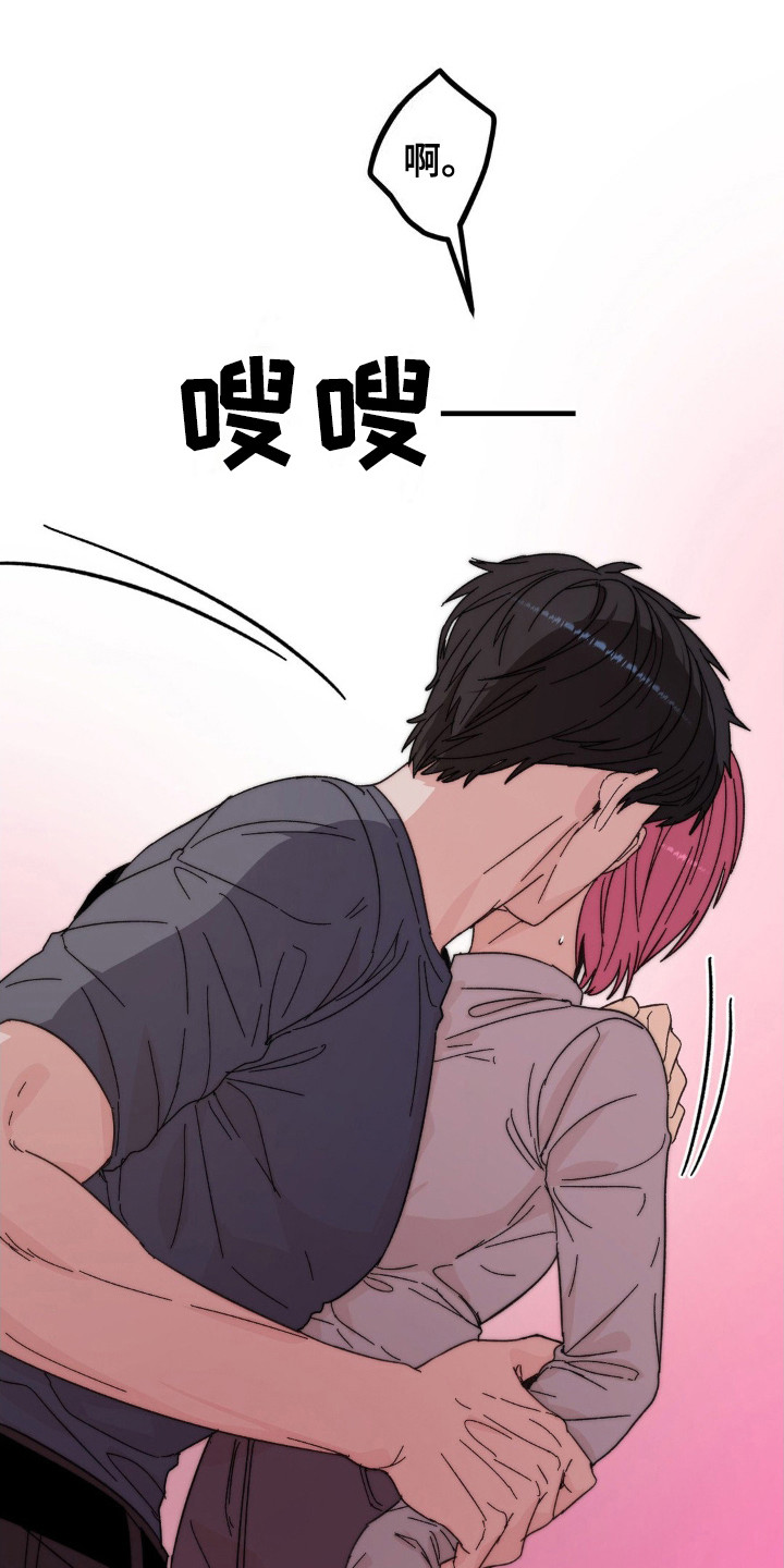 甜蜜共生漫画,第9章：打火机1图