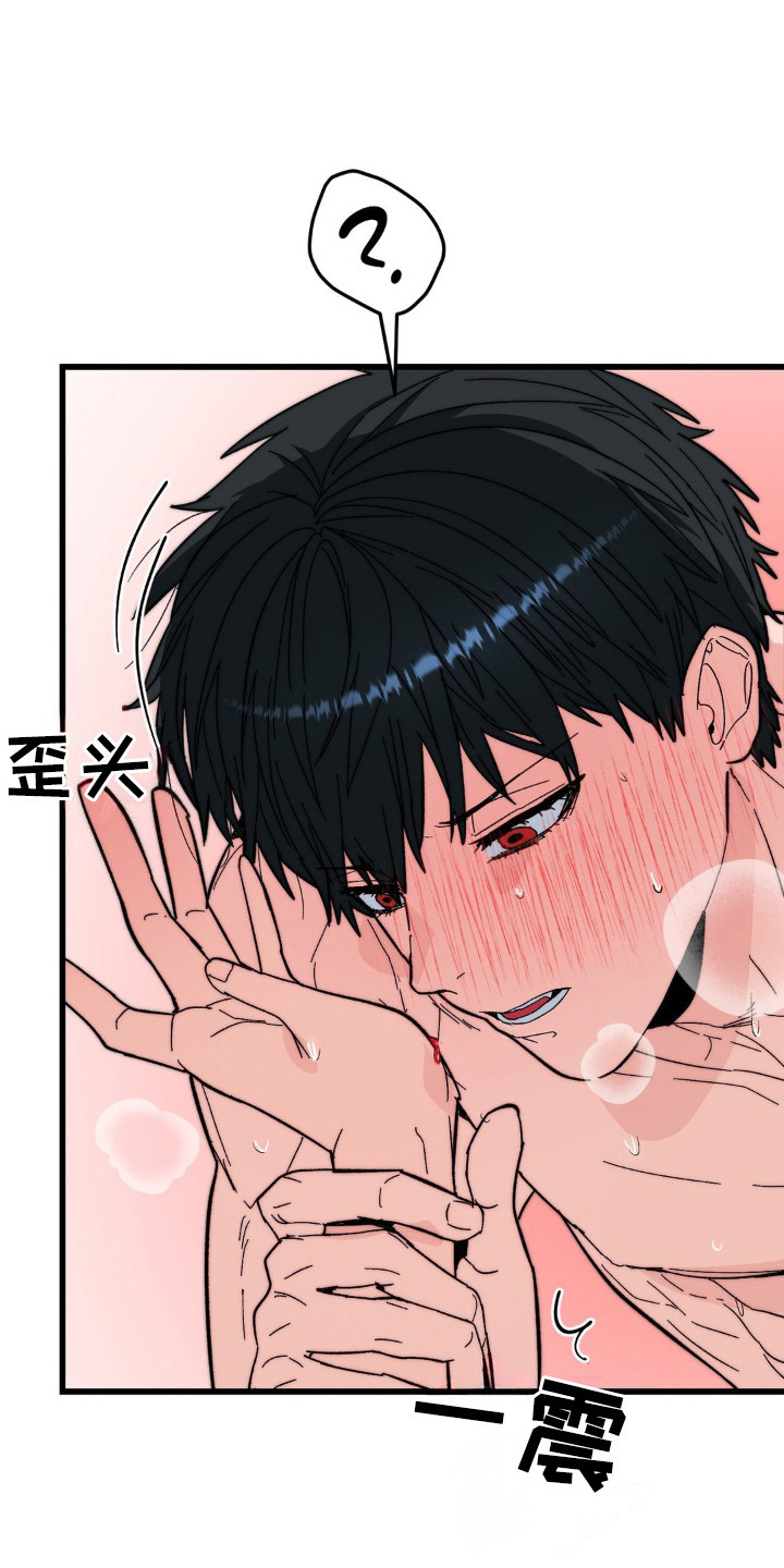 甜蜜共生漫画,第18章：没力气1图