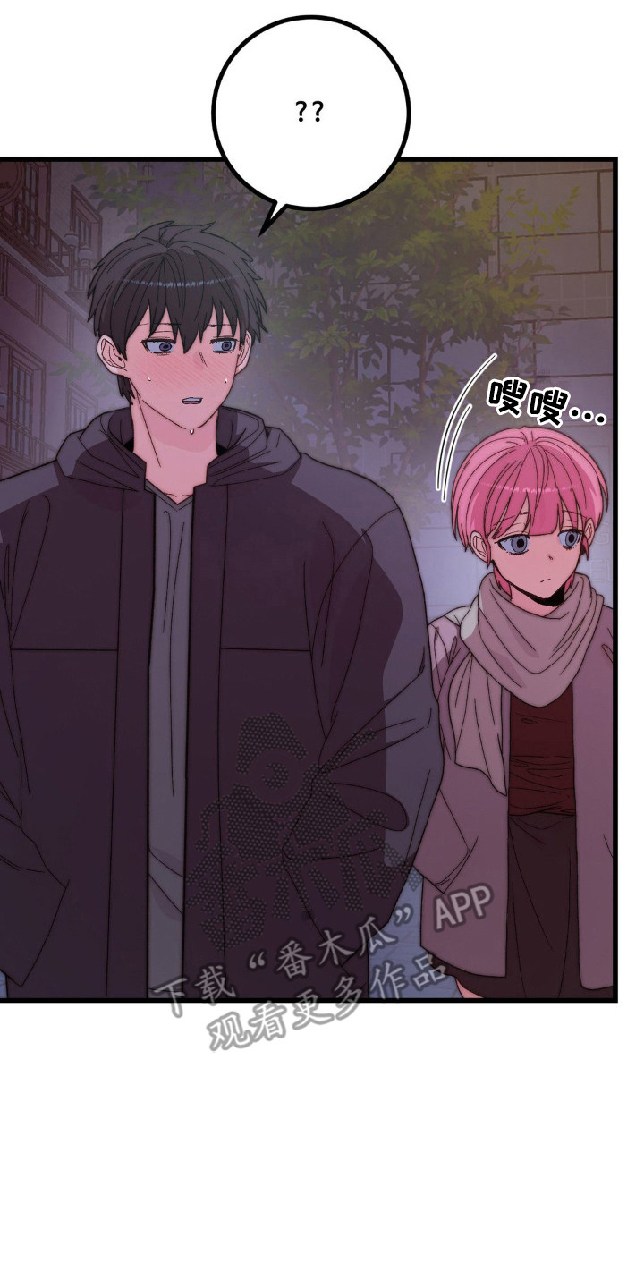 甜蜜共生漫画免费观看漫画,第14章：戒断反应2图