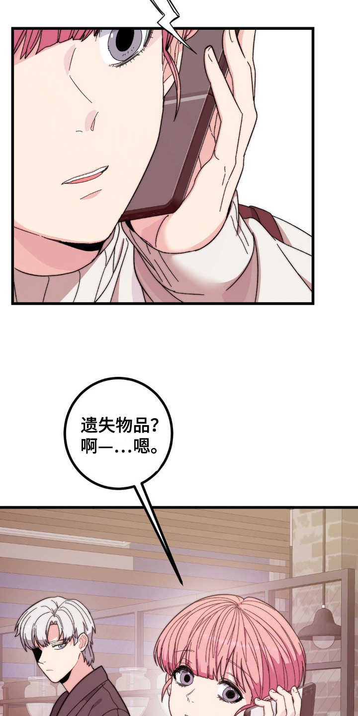 甜蜜共生漫画,第12章：烧伤5图