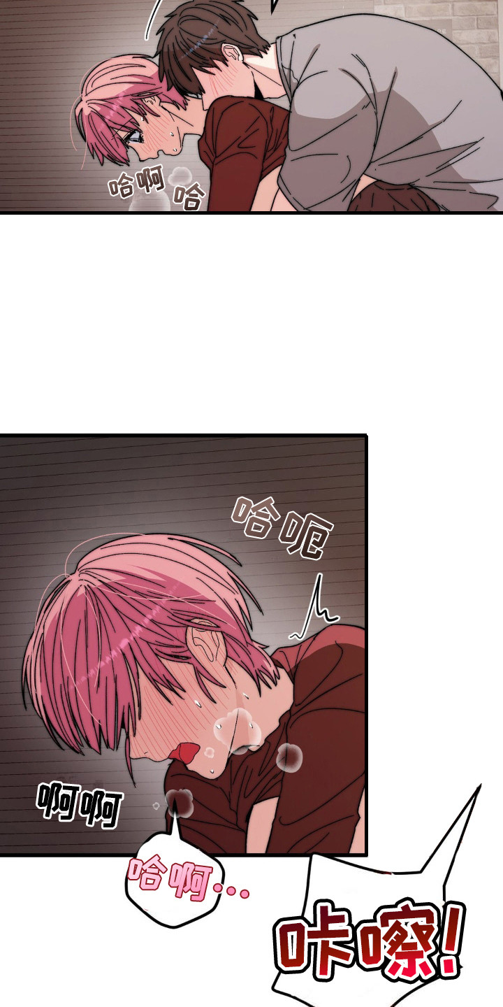 甜蜜计划电视剧漫画,第16章：迫不及待3图