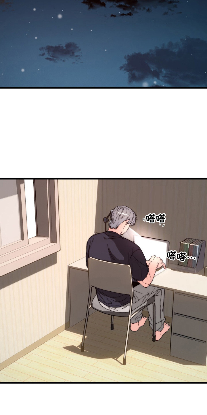 甜蜜的人生漫画,第21章：微妙的氛围1图