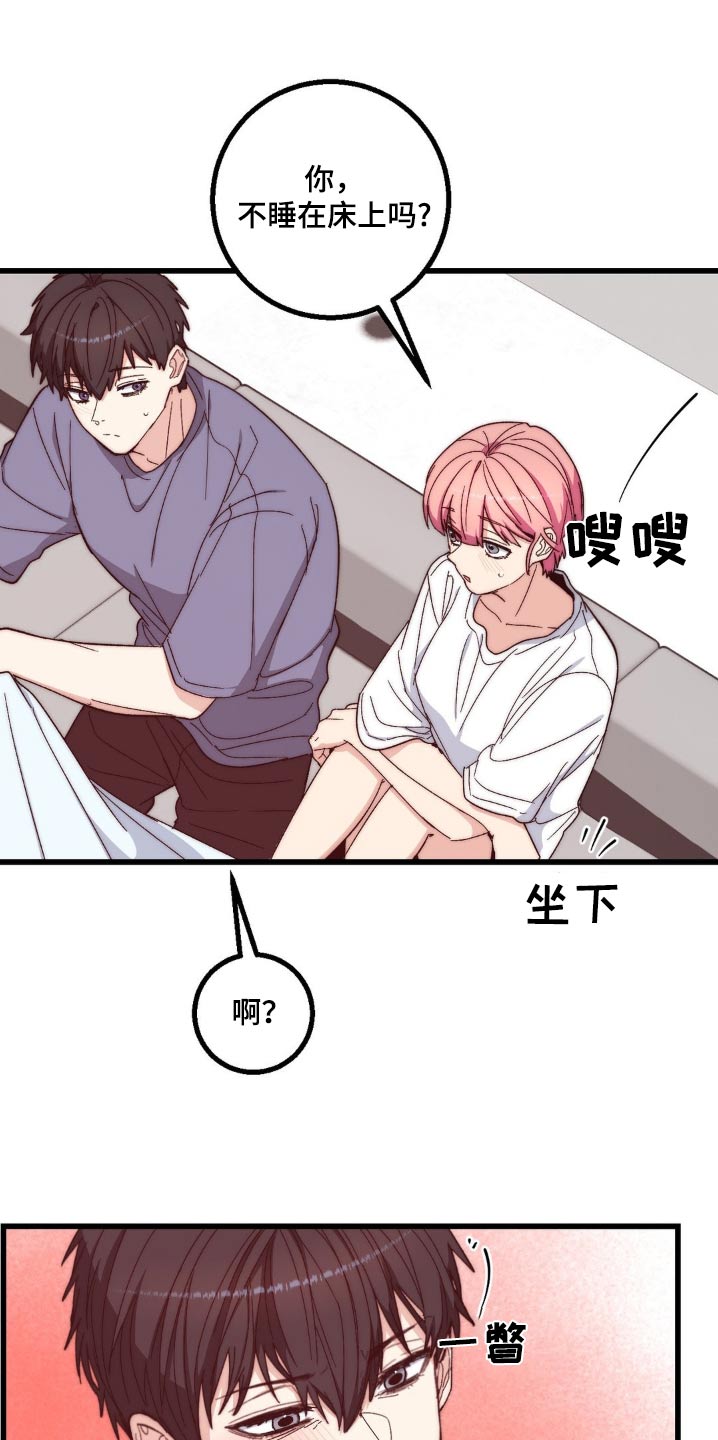 甜蜜共生漫画,第24章：过夜4图