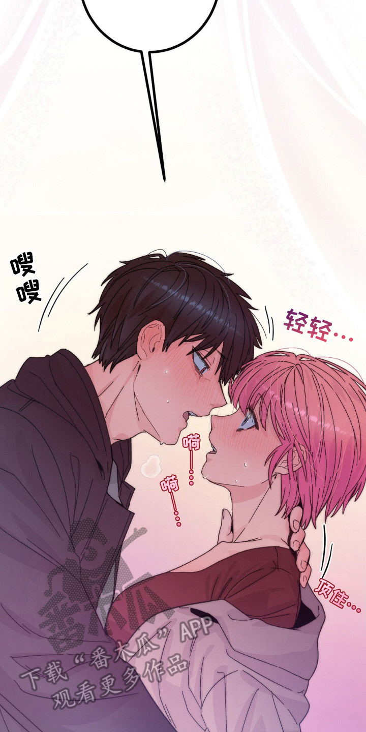 甜蜜共生漫画,第15章：道歉4图