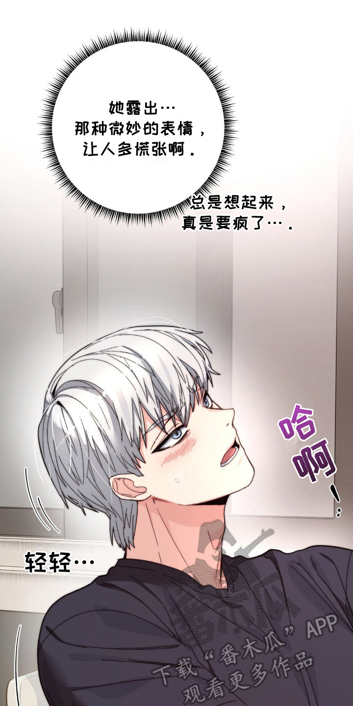 甜蜜的人生漫画,第21章：微妙的氛围5图