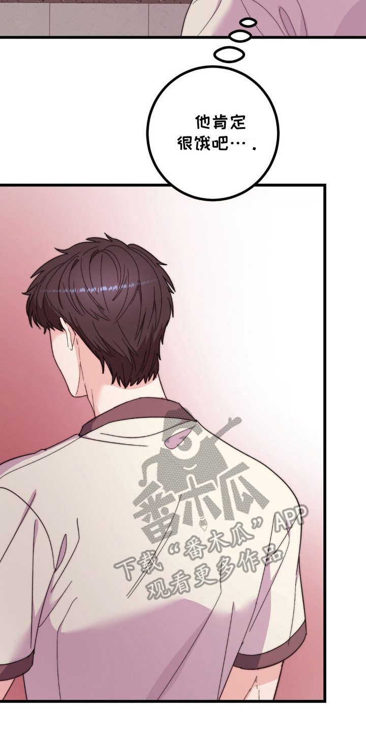 甜蜜共生漫画,第14章：戒断反应3图