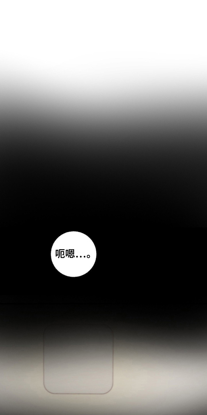 甜蜜共生漫画,第19章：圣人1图