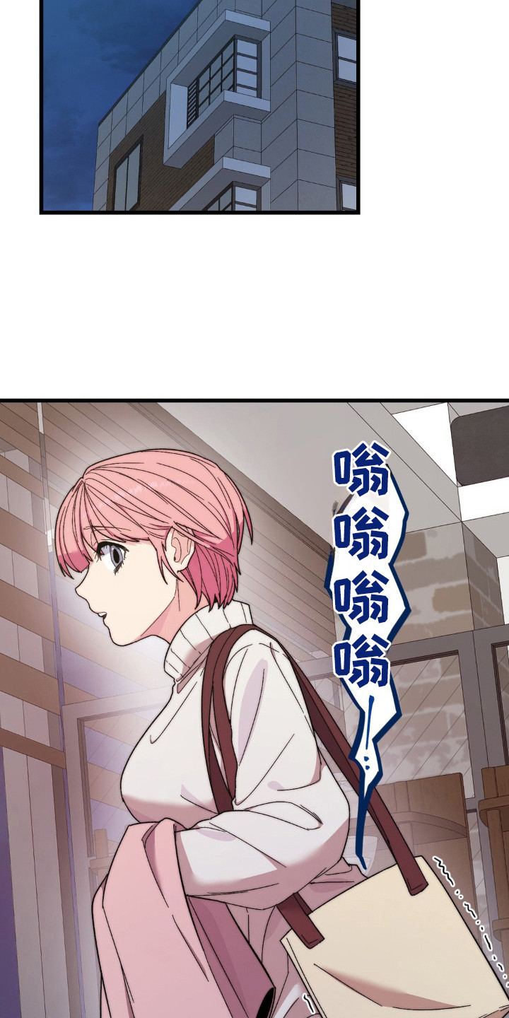 甜蜜共生漫画,第12章：烧伤2图