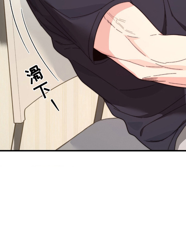 甜蜜素有什么危害漫画,第21章：微妙的氛围1图