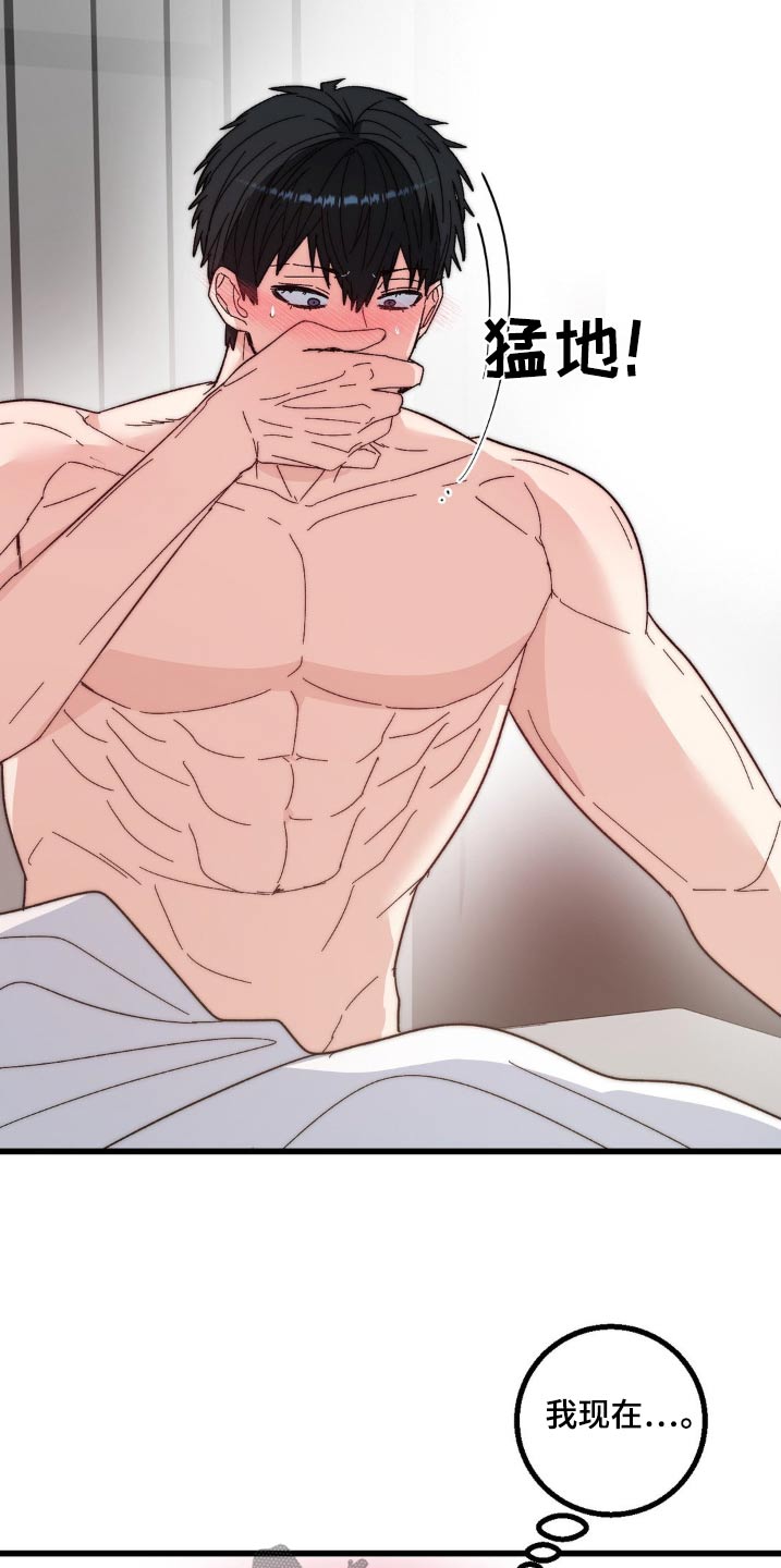 甜蜜共犯周棋洛钢琴谱漫画,第27章：很可爱4图