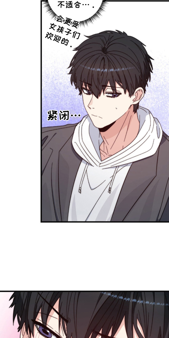 甜蜜攻略陆总前妻太傲娇短剧免费观看全集漫画,第22章：聚餐3图