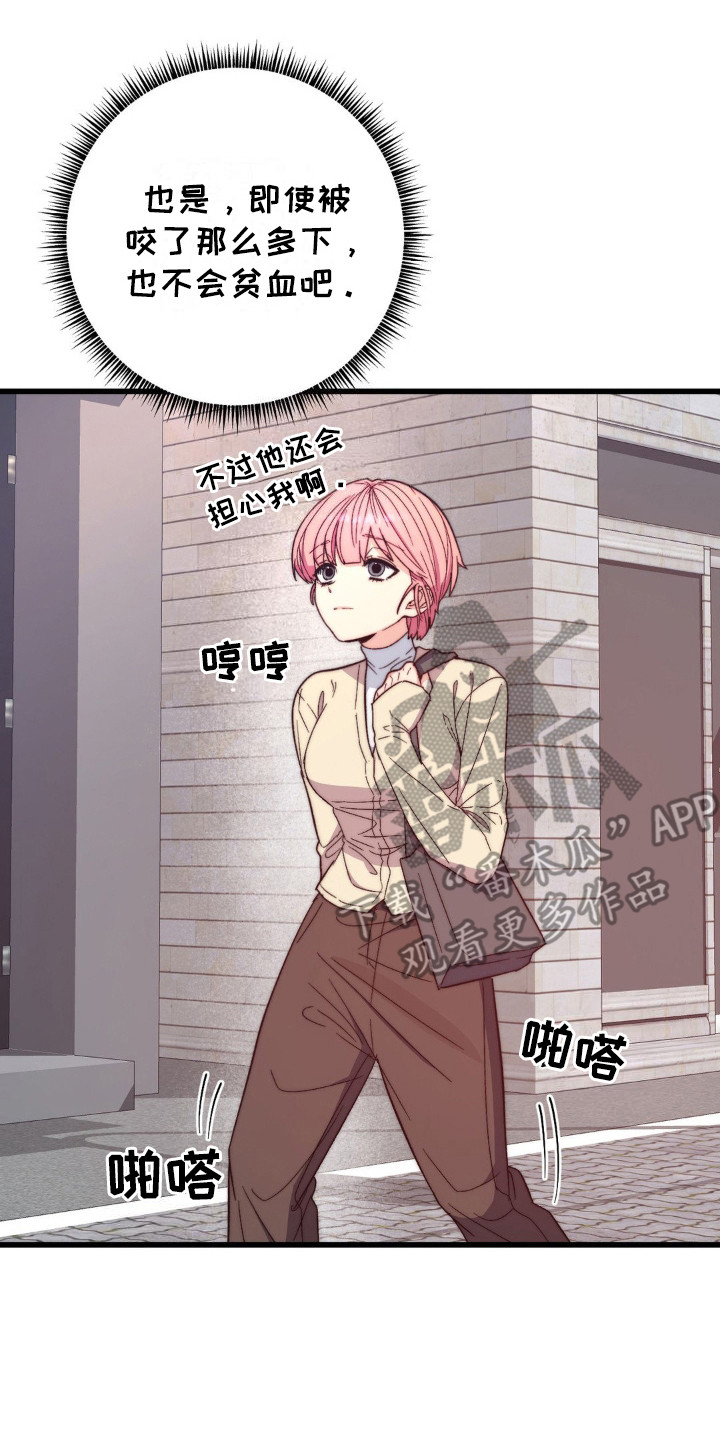 甜蜜共情漫画,第18章：没力气2图