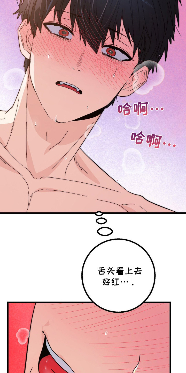 甜蜜共富示范带漫画,第17章：心情很好2图