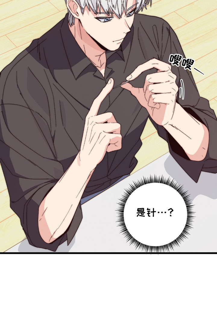 甜蜜共富示范带漫画,第20章：精气4图