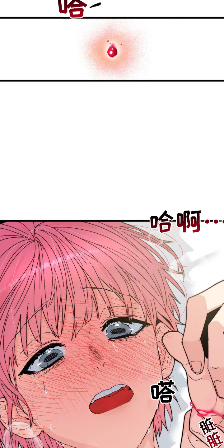 甜蜜共生漫画,第18章：没力气3图