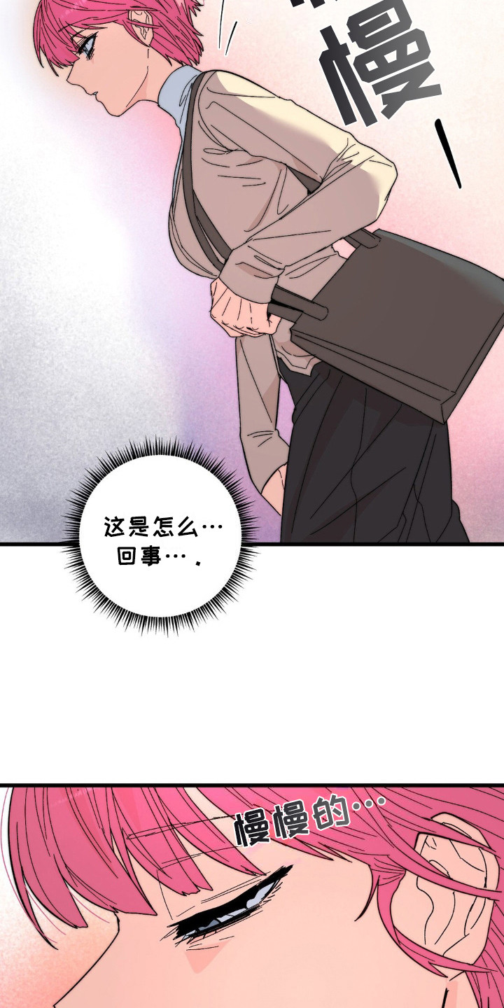 甜蜜共情漫画,第18章：没力气2图