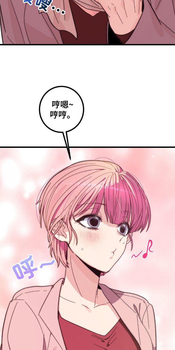 甜蜜共生漫画免费观看漫画,第14章：戒断反应1图