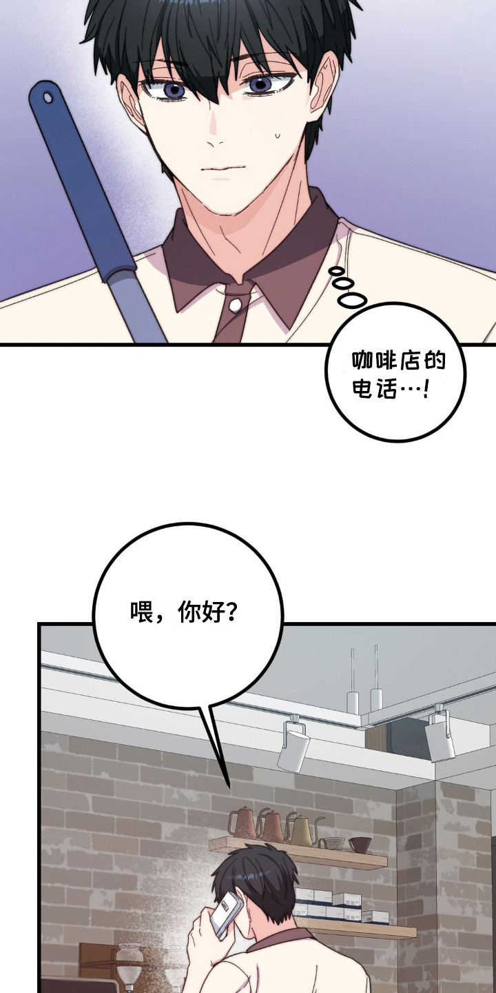 甜蜜共富示范带漫画,第11章：遗失物4图