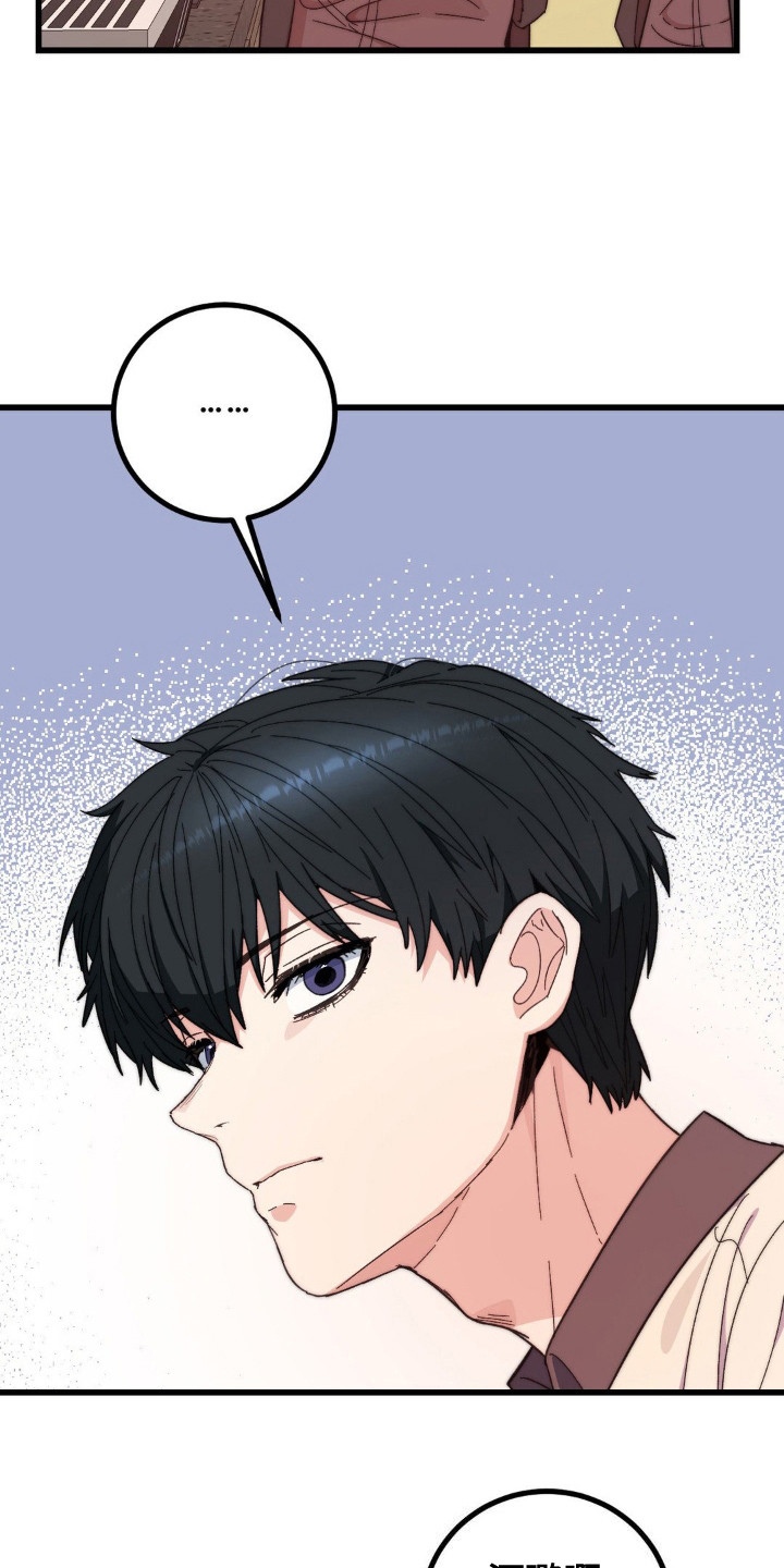 甜蜜共富示范带漫画,第11章：遗失物4图