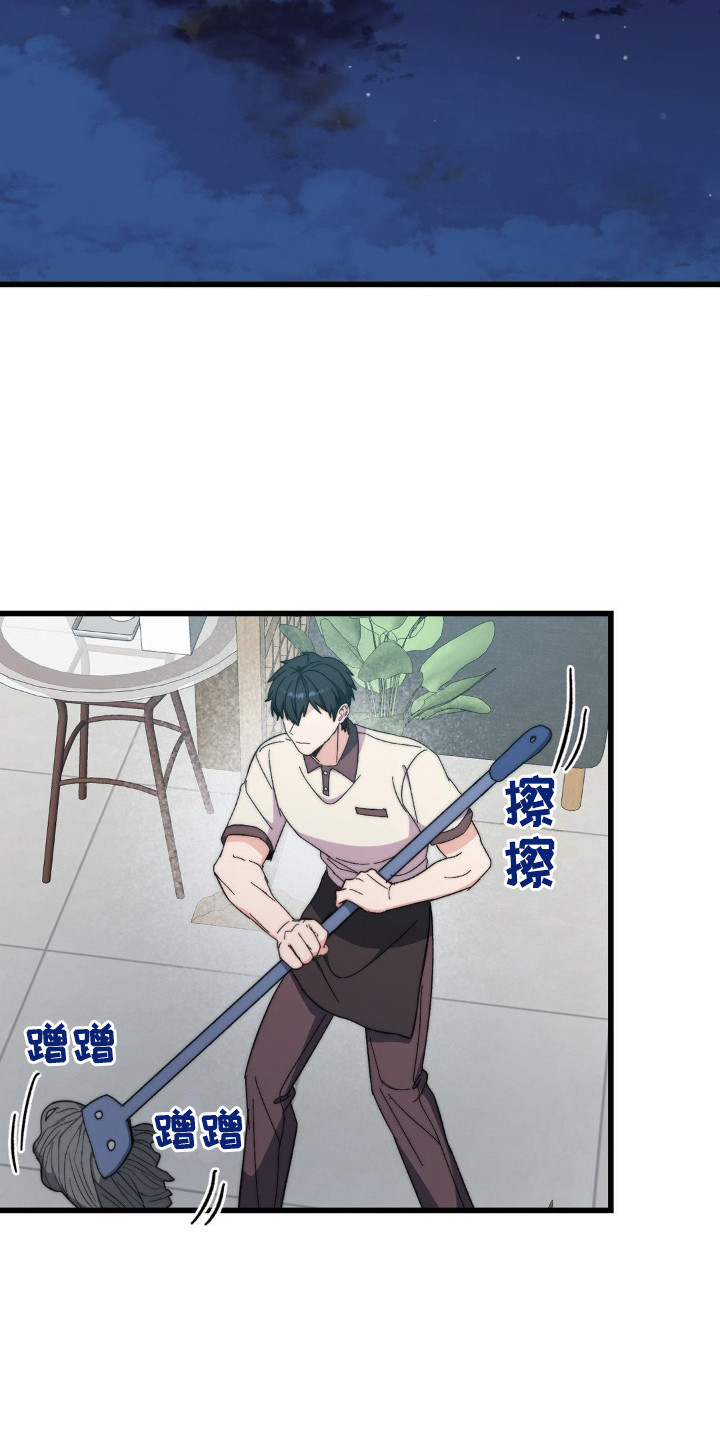 甜蜜共富示范带漫画,第11章：遗失物5图