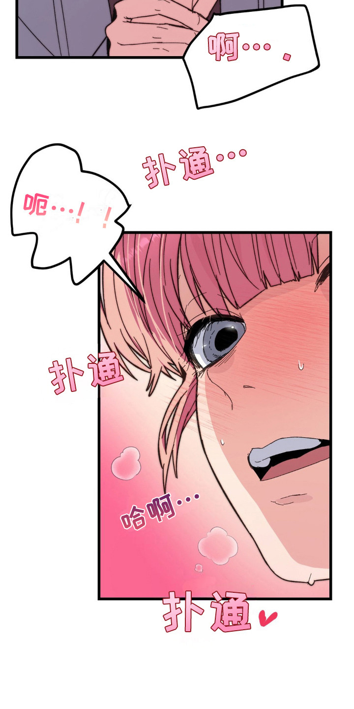 甜蜜共生漫画,第8章：没有耐性3图