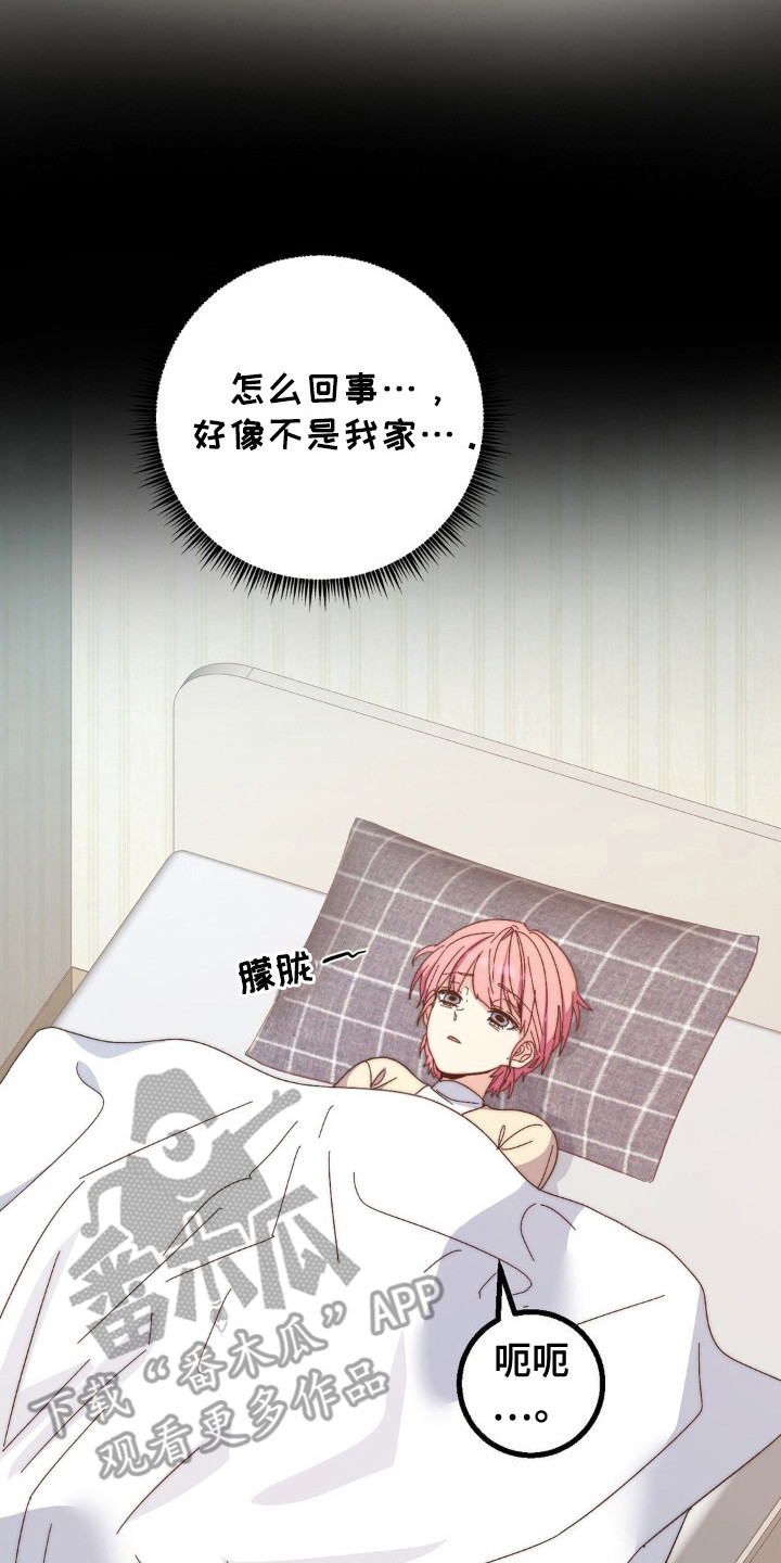 甜蜜共生漫画,第19章：圣人2图