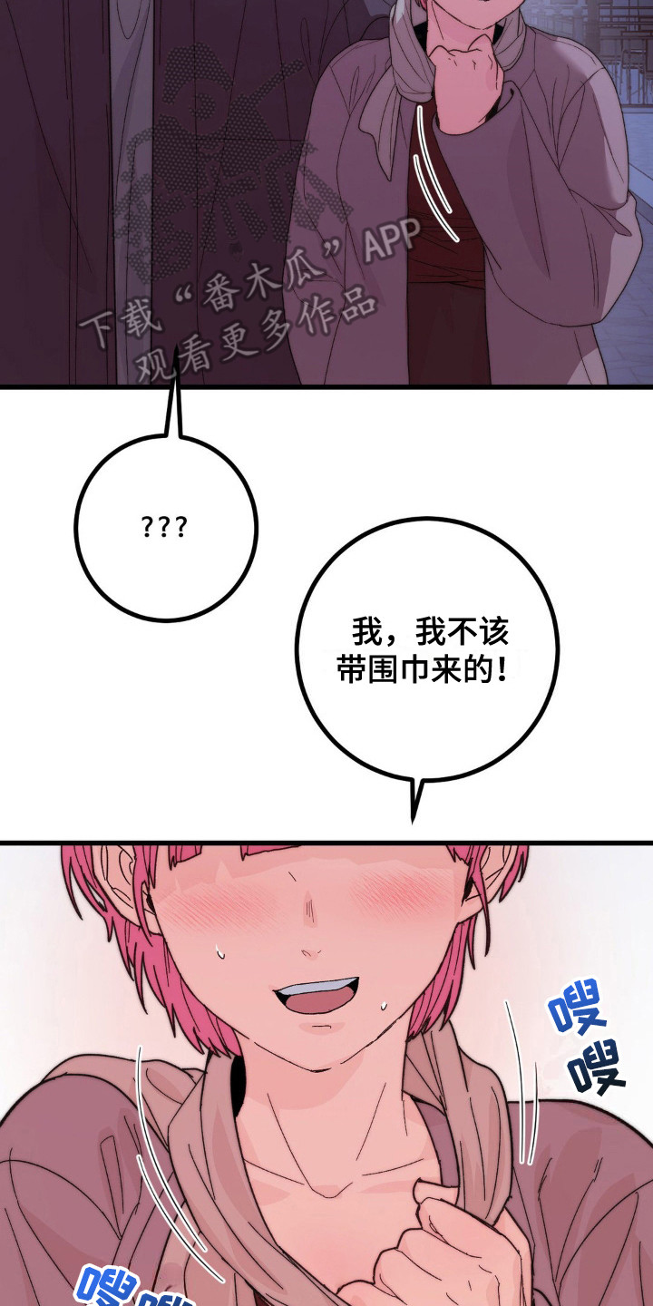甜蜜共生漫画免费观看漫画,第14章：戒断反应5图