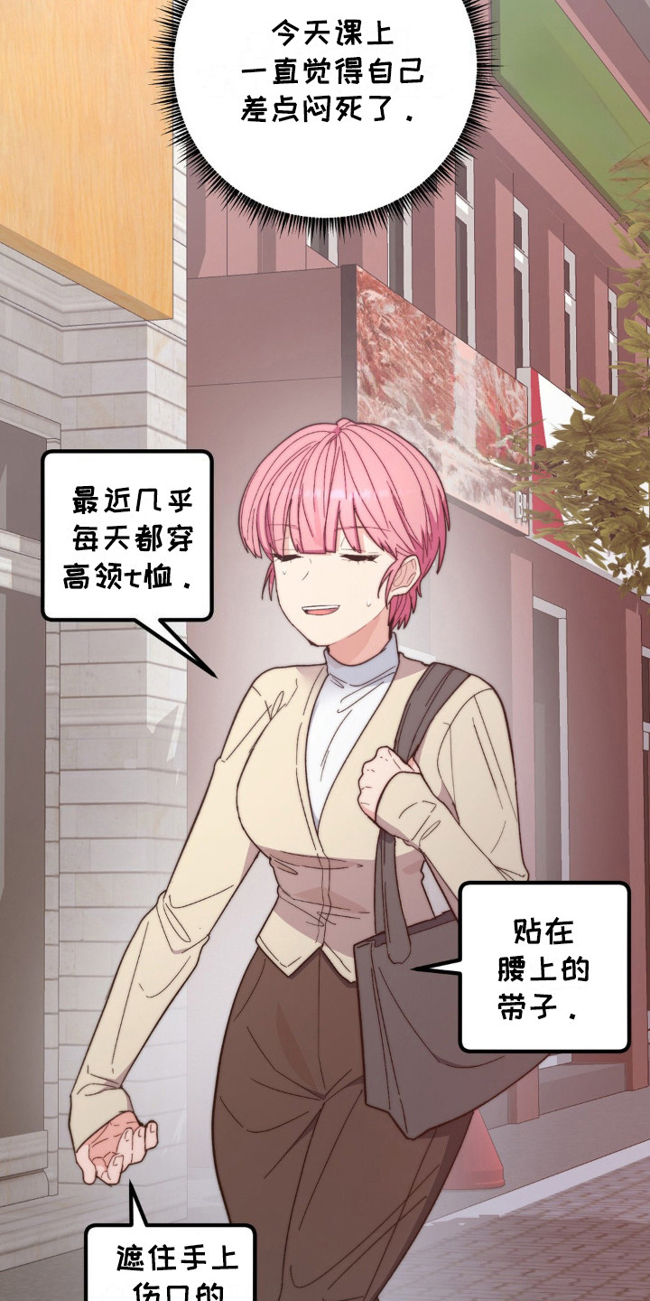 甜蜜共生漫画,第18章：没力气5图