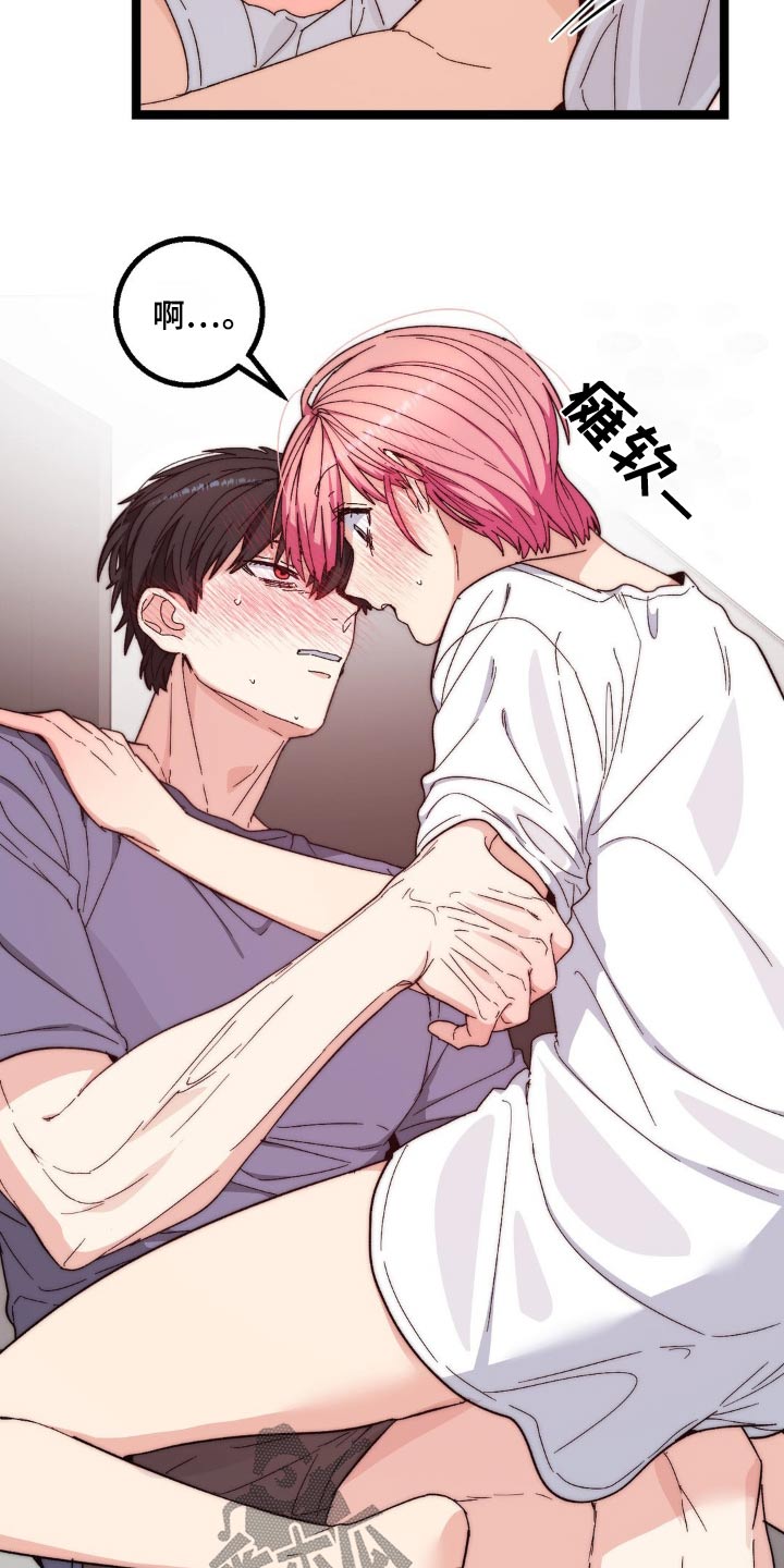 甜蜜共生韩漫漫画,第25章：状态1图