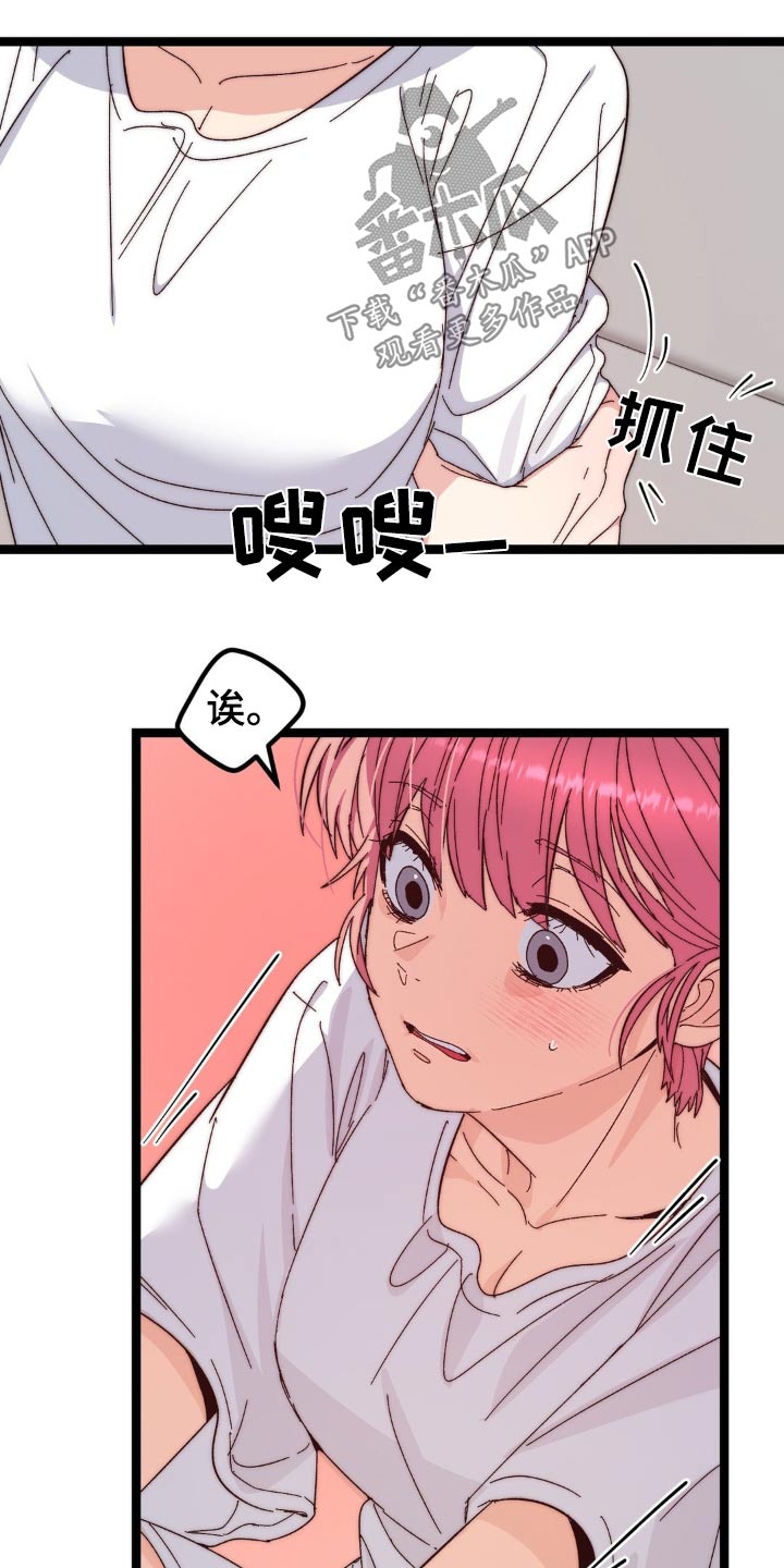 甜蜜共生韩漫漫画,第25章：状态5图