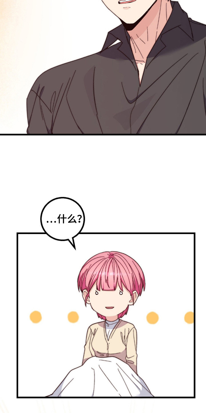 甜蜜共生漫画,第20章：精气5图