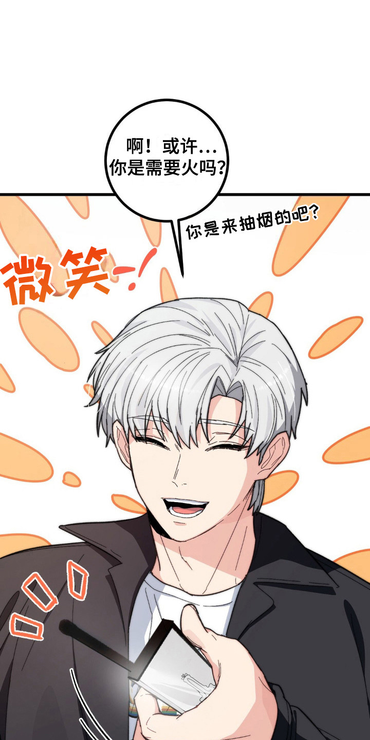 甜蜜共生漫画,第10章：相谈甚欢1图