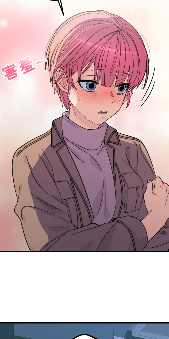 甜蜜共生漫画,第7章：共生关系2图