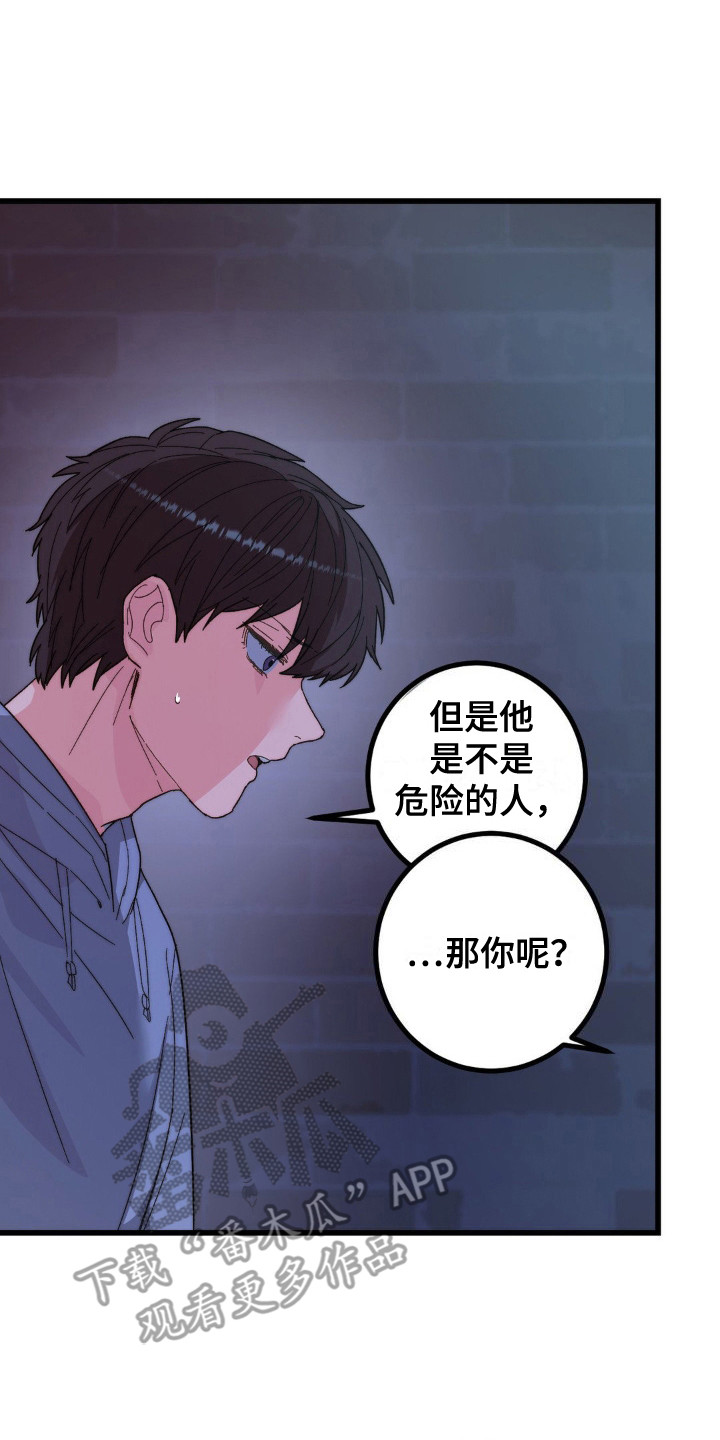 甜蜜共富示范带漫画,第13章：很可疑5图
