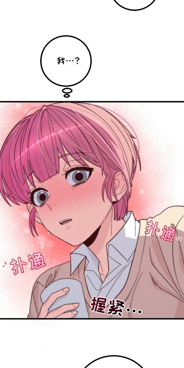 甜蜜融合漫画,第23章：黑骑士1图