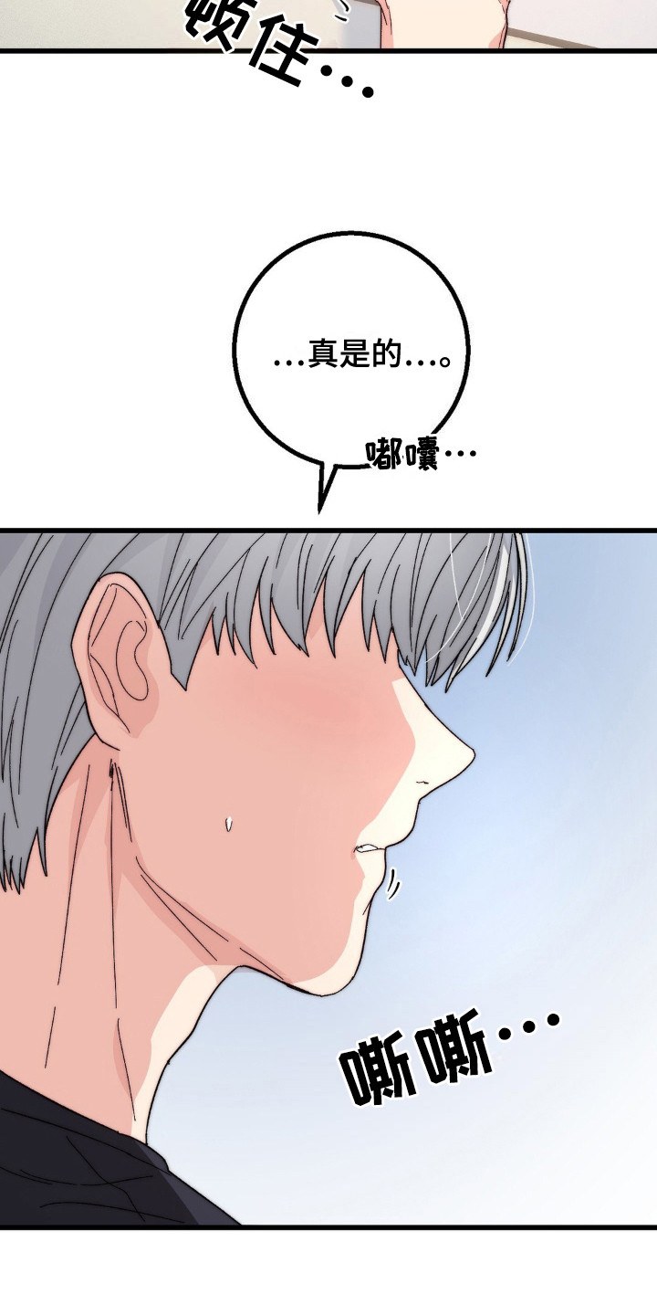 甜蜜的人生漫画,第21章：微妙的氛围4图