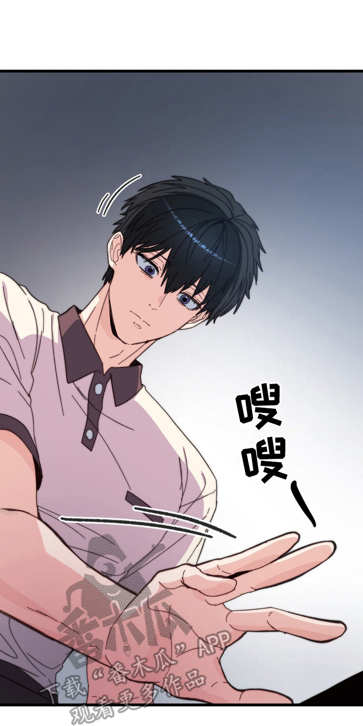 甜蜜共富示范带漫画,第11章：遗失物3图