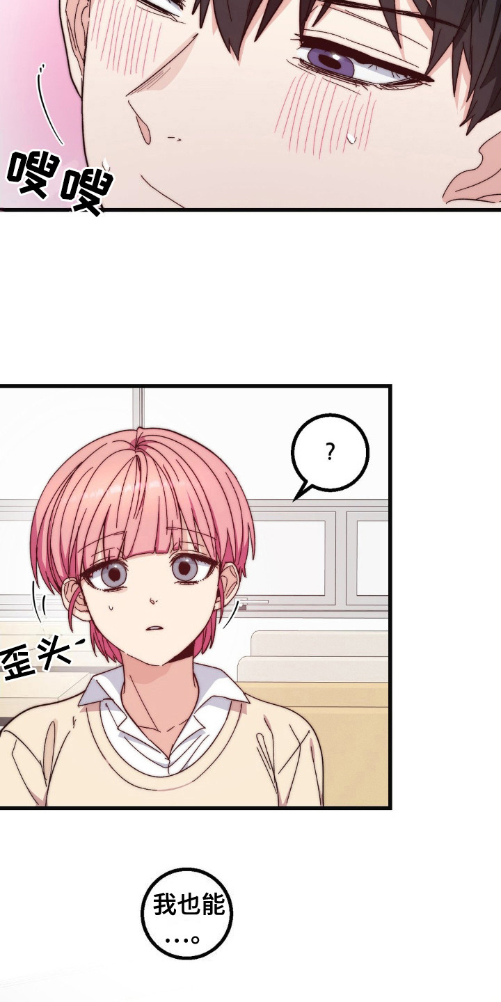 甜蜜攻略陆总前妻太傲娇短剧免费观看全集漫画,第22章：聚餐4图